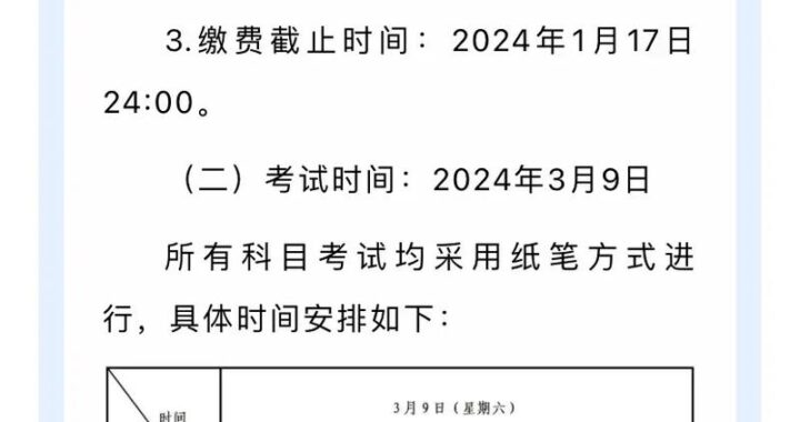 教资报名2025报名时间上半年：全面指南及注意事项