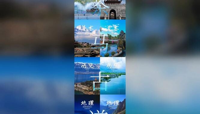 奔跑吧茶马古道线上看：如何体验古老商道的魅力？
