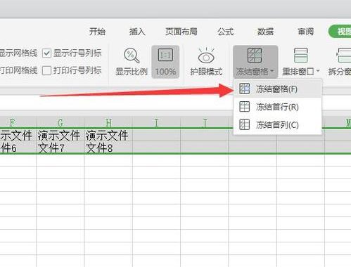 Excel怎么冻结指定行：详细步骤与技巧