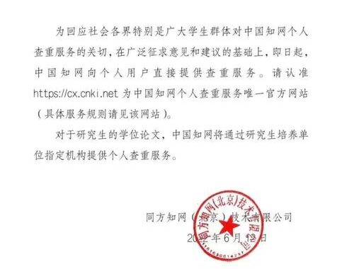 中国知网网入口：详细访问指南与使用技巧