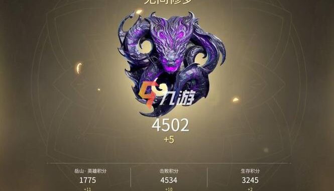 永劫无间段位：全面解析与晋升策略