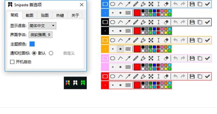 Snipaste免费版：强大的屏幕截图与标注工具详解