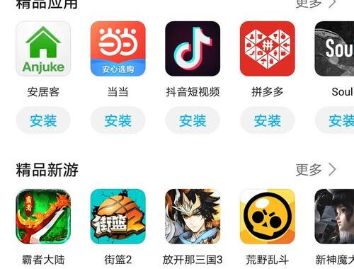 华为应用市场app：全面探索与下载指南