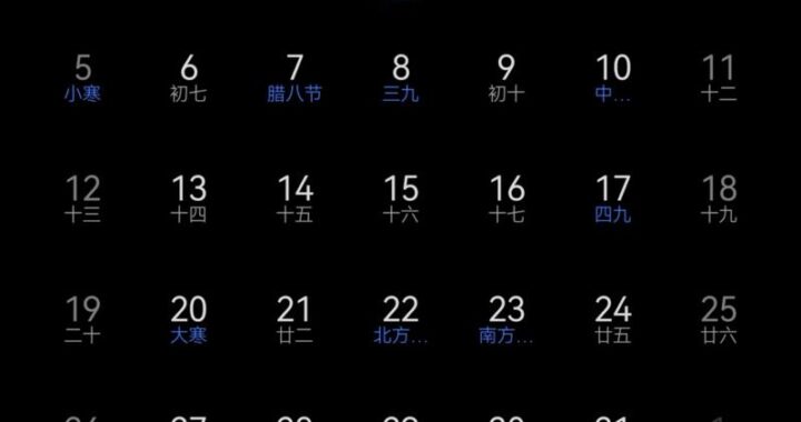 2025元旦放几天？详细解读与假期安排指南