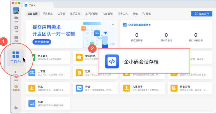 阿里本地通电脑版登录入口：详细指南与操作步骤