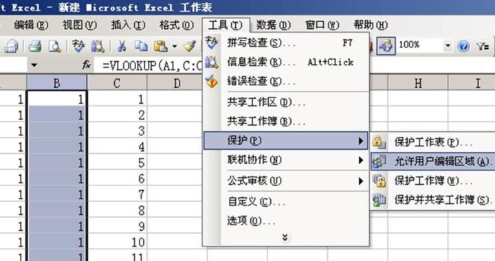 怎么锁定Excel表格第一行：轻松实现表头固定