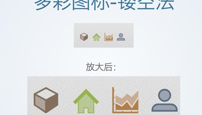 阿里icon图标库：全面解析与高效应用指南