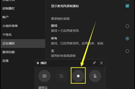 win怎么录屏：全面指南与实用技巧