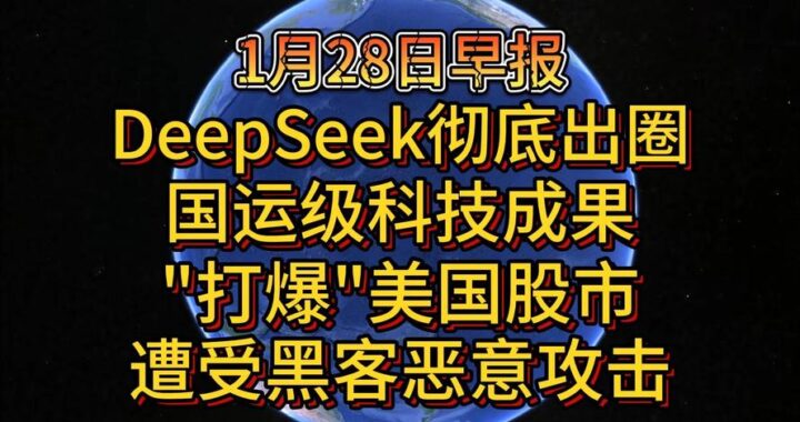 deepseek黑客：揭秘网络世界的隐秘猎手