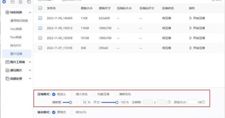 jpg压缩大小：优化图像质量与文件体积的完美平衡