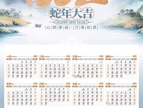 日历2025Excel：高效规划与管理您的全年日程