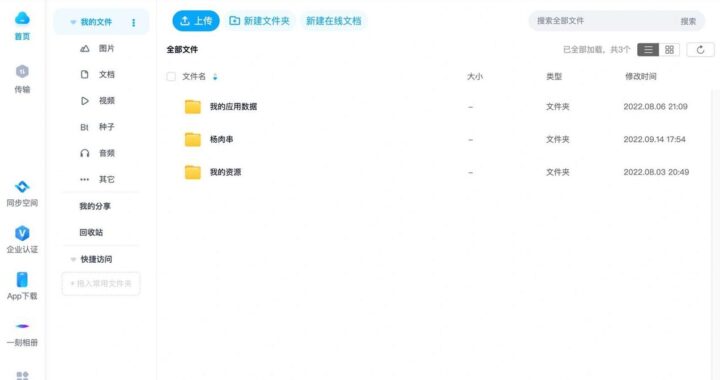 百度网盘PC版：全面解析与高效使用指南