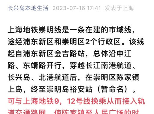 上海地铁时间：全面解析运营线路与首末班车时刻表