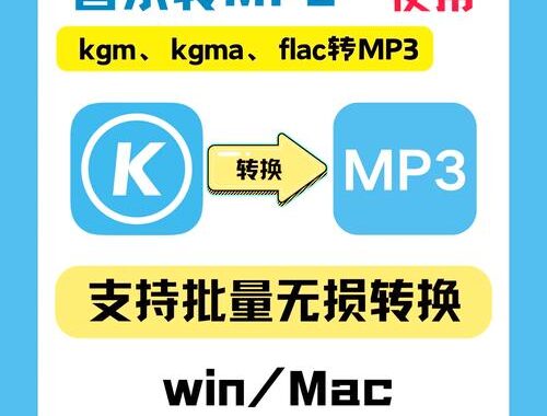 酷狗音乐安装包：详细安装指南与功能亮点