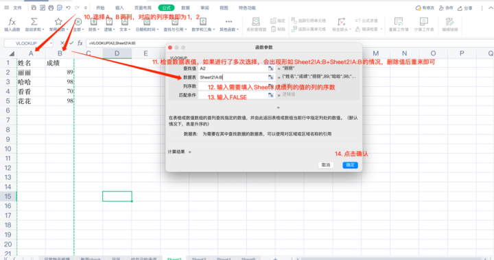 Excel匹配数据：高效查找与比对技巧详解