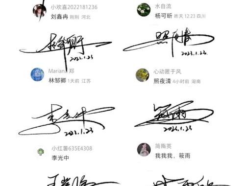 在线生成签名：个性化定制，一键打造专属艺术签名