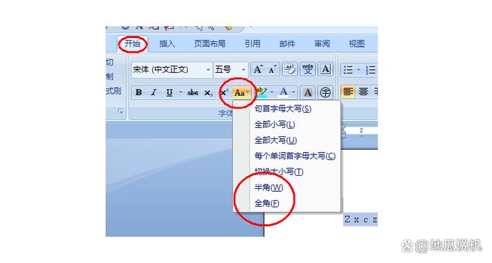 半角全角切换：提升文本编辑效率的必备技巧