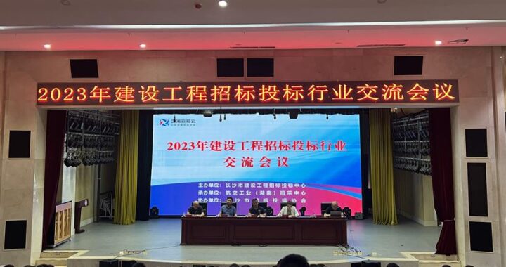 辽宁招投标监管网：打造透明高效的招投标信息平台