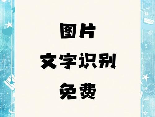 图片查看软件哪个好用？详细评测与推荐