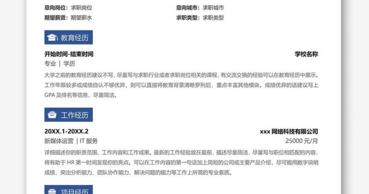 简历在线制作免费导出：打造专业简历的便捷新途径