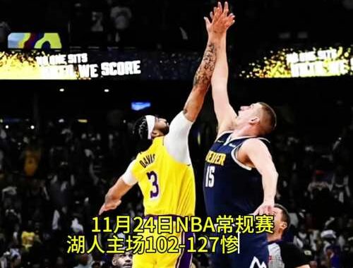 掘金vs鹈鹕：西部季后赛边缘的激烈对决