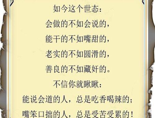 什么如什么人：探索职场中的导师角色