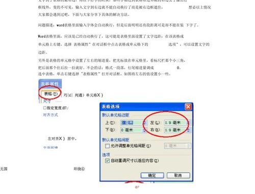 word换行：全面掌握Word文档中的换行技巧与高效编辑方法