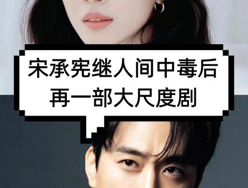 隐秘的面孔韩剧在线：剧情深度解析与观剧指南