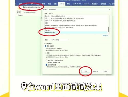 Zotero参考文献引用：高效管理学术资源的利器