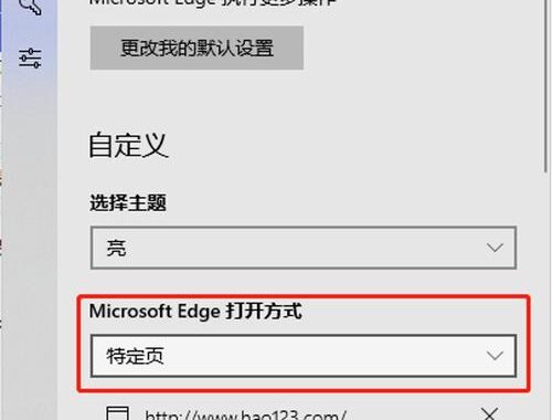 edge首页：深度解析与个性化设置指南