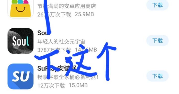 小米安装Google Play：详细步骤与注意事项