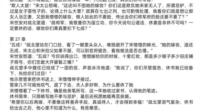 桃花马上请长缨全文免费阅读：穿越历史长河的英雄赞歌