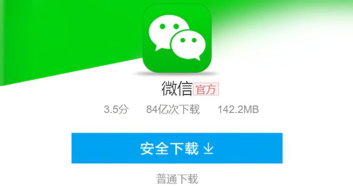 微信软件下载：全面指南及最新功能介绍