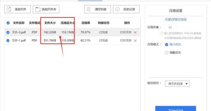 pdf如何压缩文件大小：全面指南与实用技巧