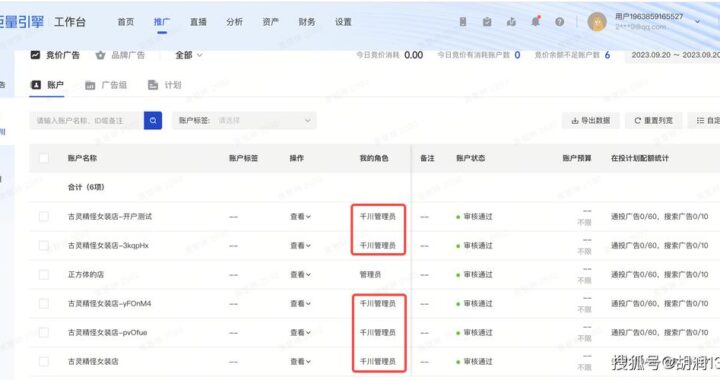 巨量达人工作台：全面解析与高效运营指南