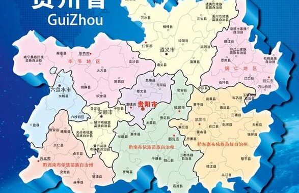 贵州省地图全图高清版：探索多彩贵州的地理奥秘