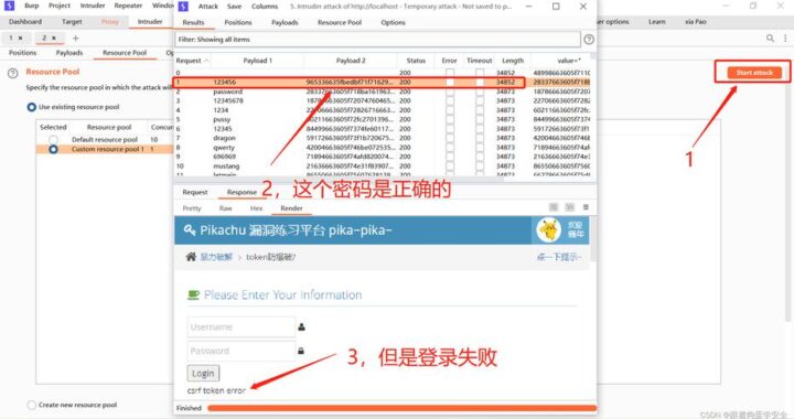 压缩包密码爆破：全面解析与防范策略