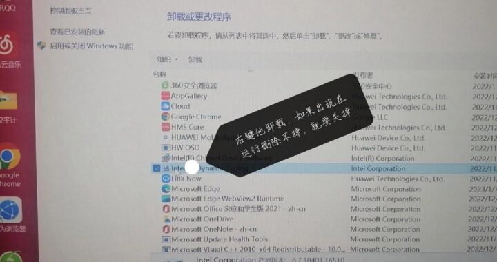 程序删除控制面板：详细步骤与注意事项