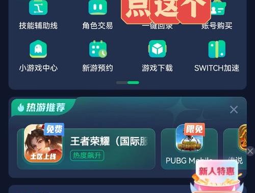 迅游加速器首页：全面加速您的网络体验