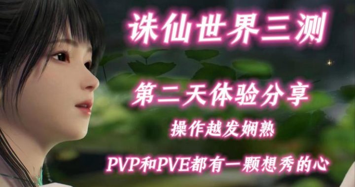 诛仙世界怎么屏蔽：全面指南与实用技巧