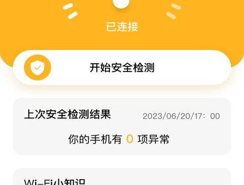 wifi破解器电脑版：全面了解与合法使用指南