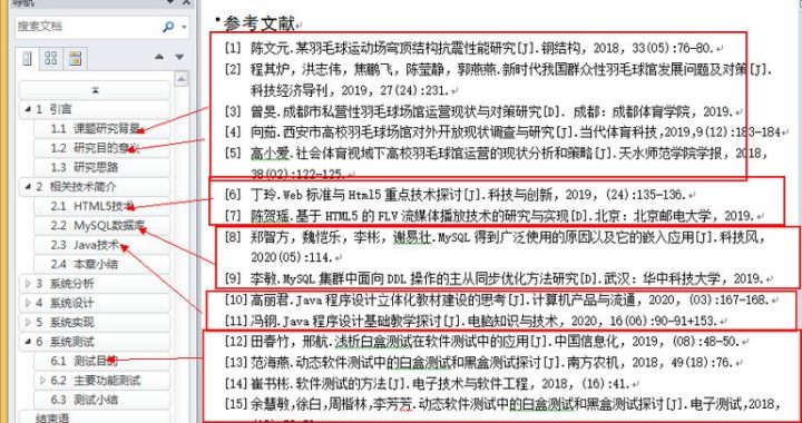 论文怎么引用网页：详细步骤与格式指南