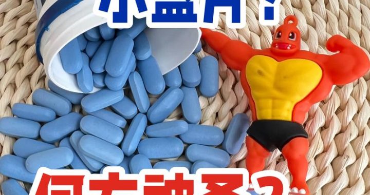 小蓝gv全球最好的钙片：全面解析与推荐