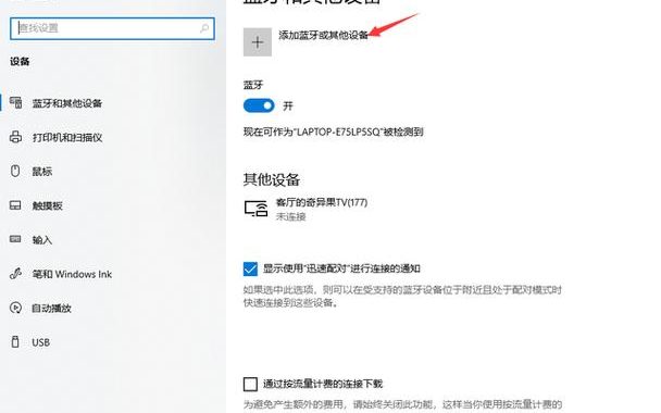 笔记本能连蓝牙耳机吗？全面解析与连接指南