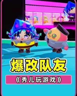 浪哥玩蛋仔派对：欢乐无限，挑战升级的游戏盛宴