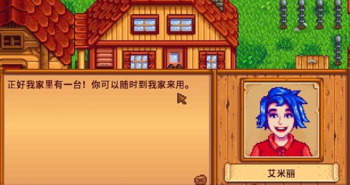 星露谷艾米丽行程：全面解析与日常轨迹追踪