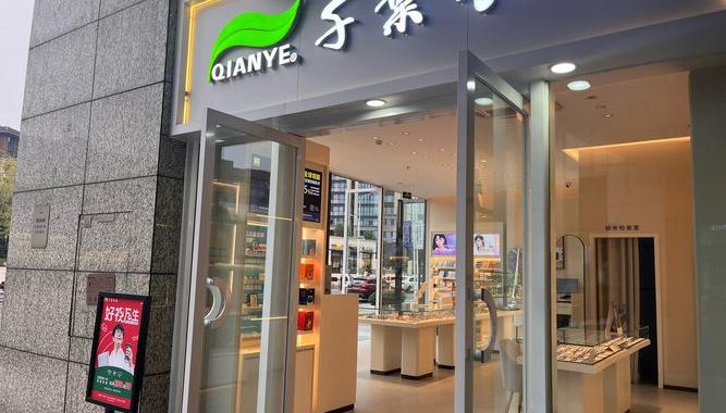 千叶信用金库店舗：全方位金融服务指南