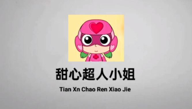 饼干姐姐在线播放：享受甜蜜时光，探索多彩故事世界