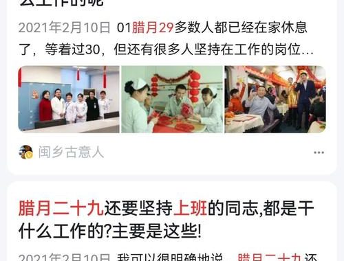 除夕到初三加班不能用事后调休替代：详细解读与规定