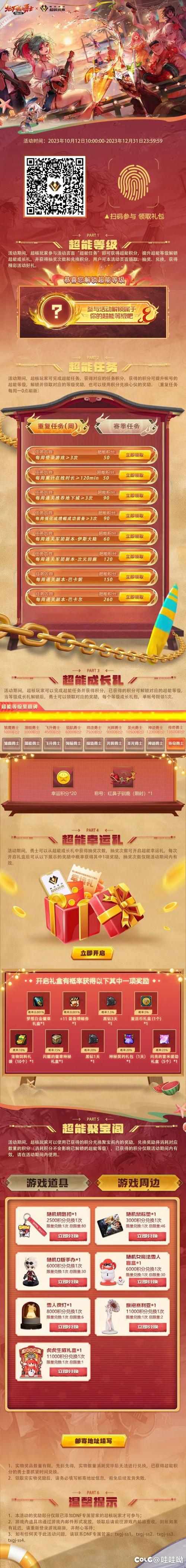 超核玩家要充多少钱